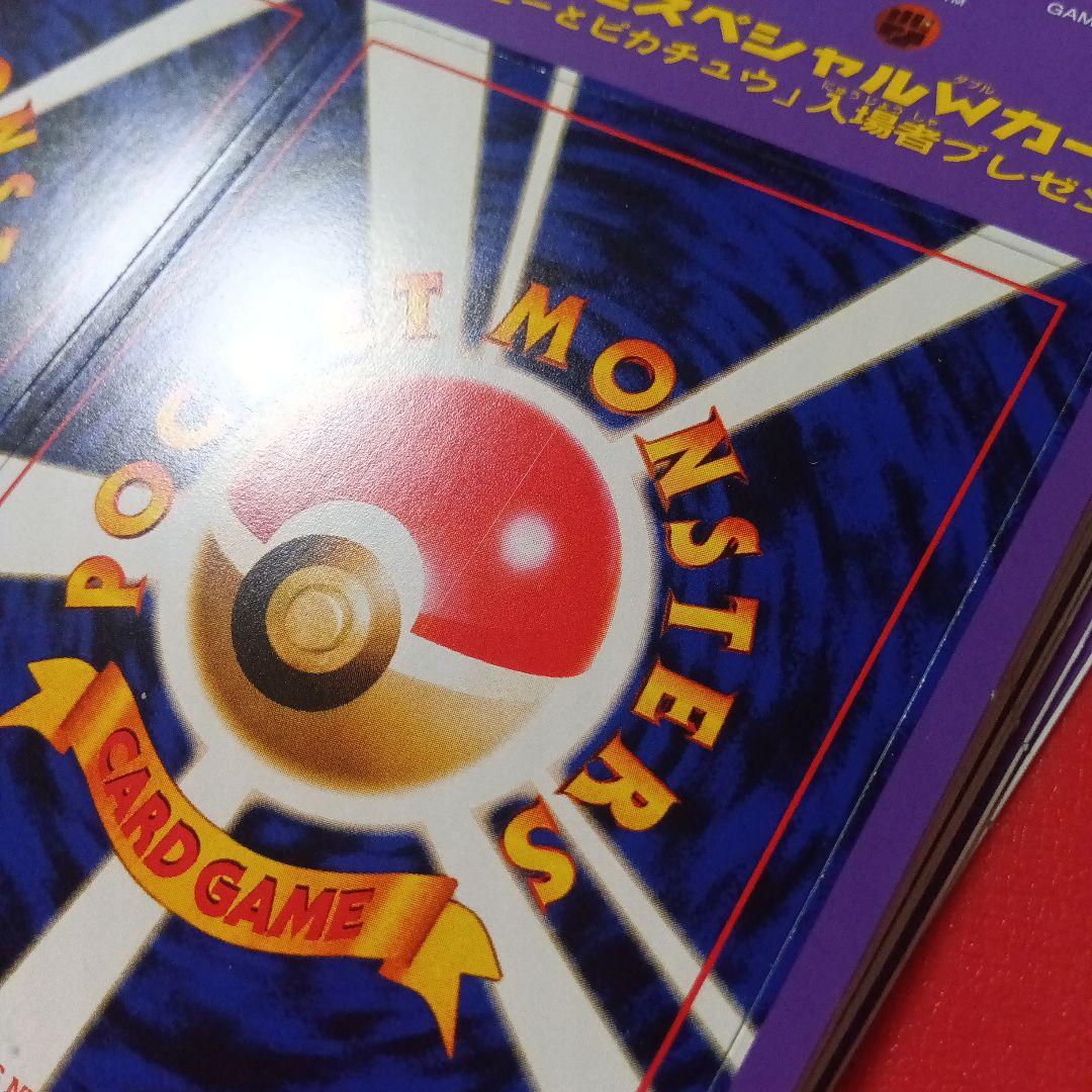 未剥がし品 51枚 ポケカ neo PIKACHU the Movie 2000