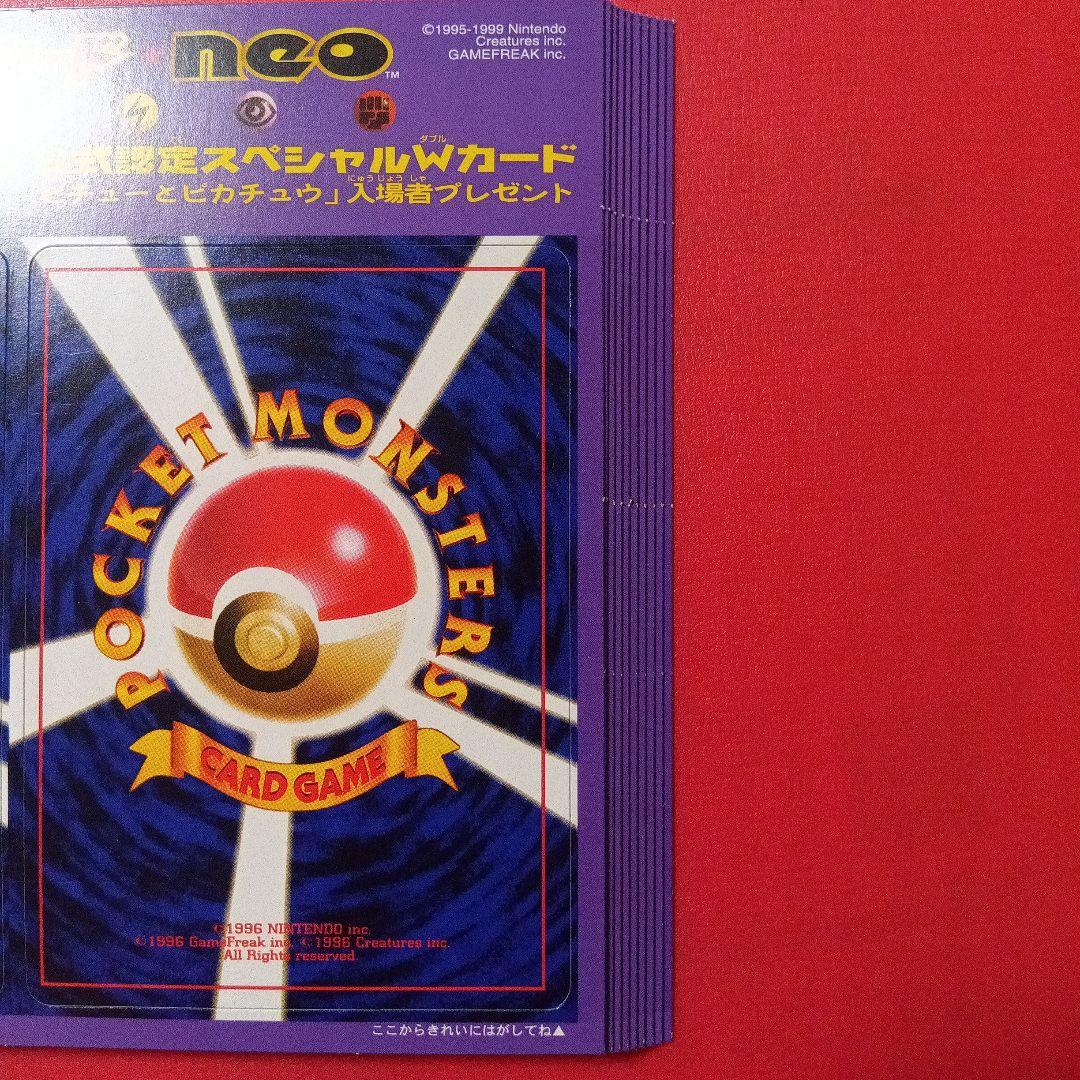 未剥がし品 51枚 ポケカ neo PIKACHU the Movie 2000