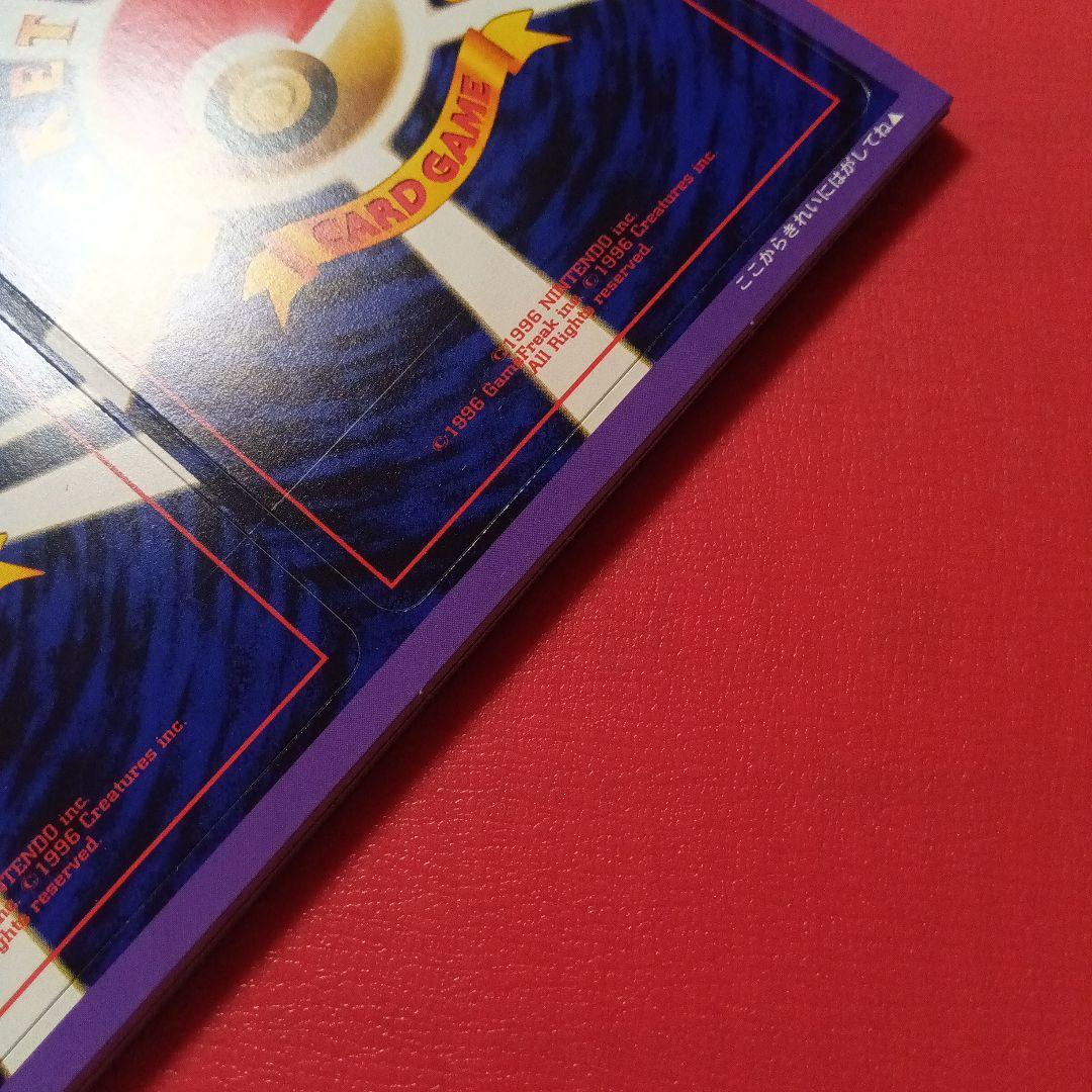 未剥がし品 51枚 ポケカ neo PIKACHU the Movie 2000