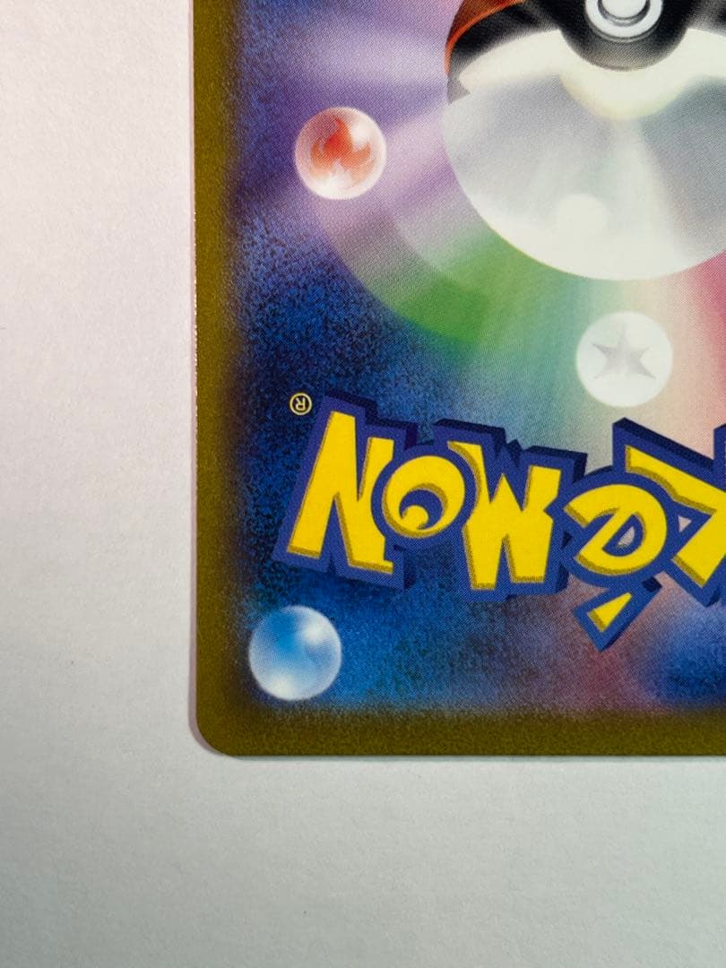 サンダーGX（SAR）スカーレット＆バイオレットsv2a 204/165