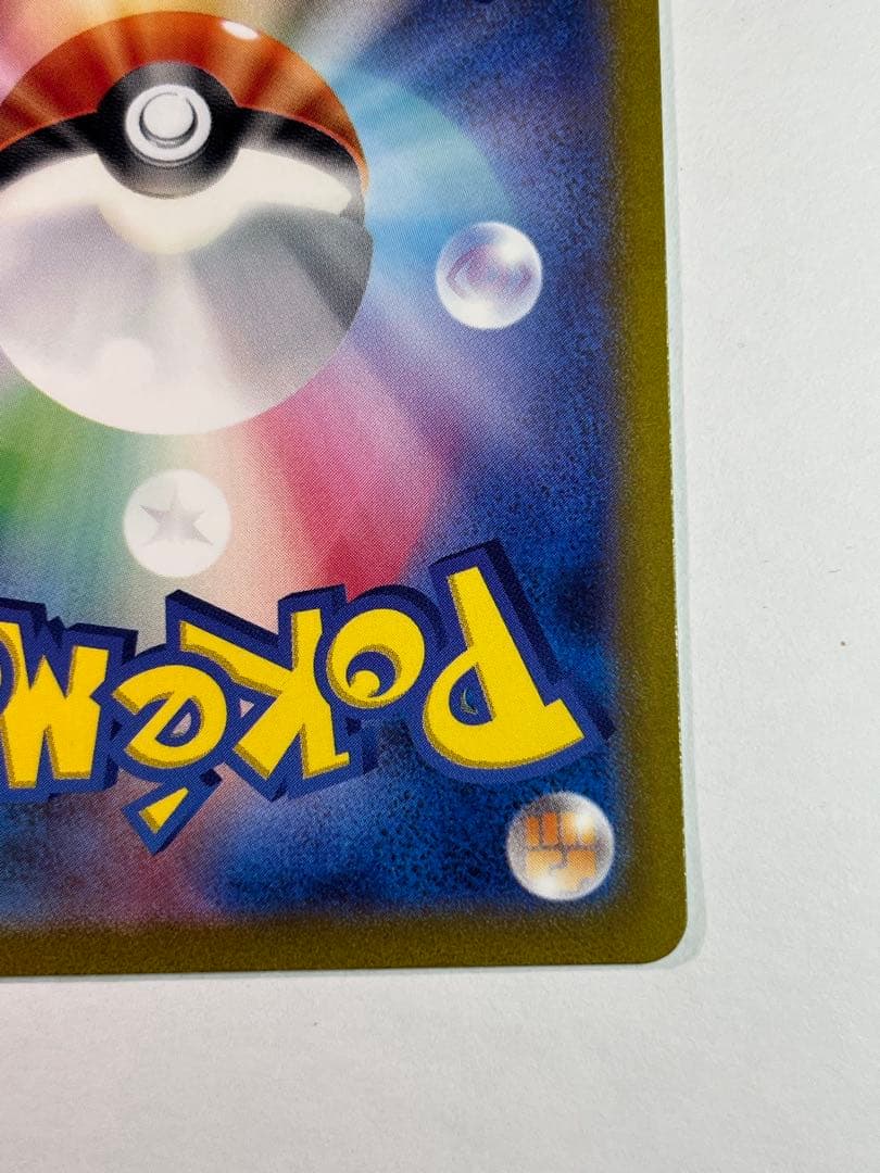 サンダーGX（SAR）スカーレット＆バイオレットsv2a 204/165