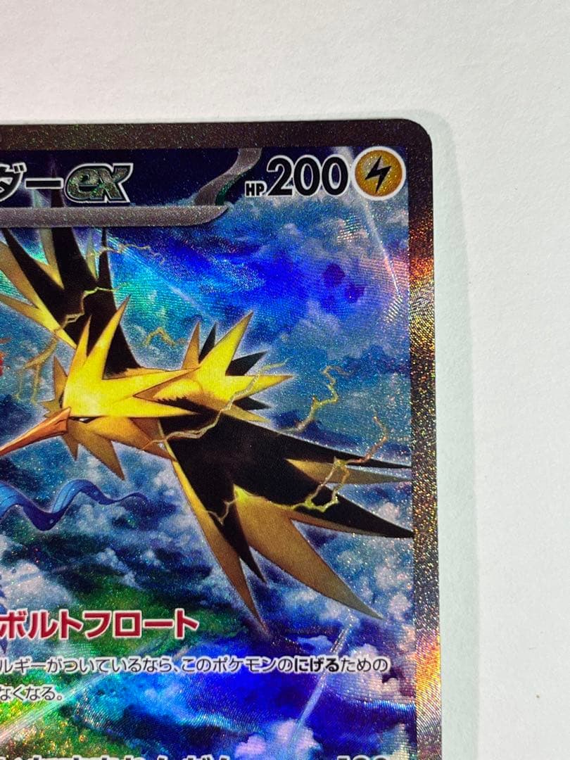 サンダーGX（SAR）スカーレット＆バイオレットsv2a 204/165