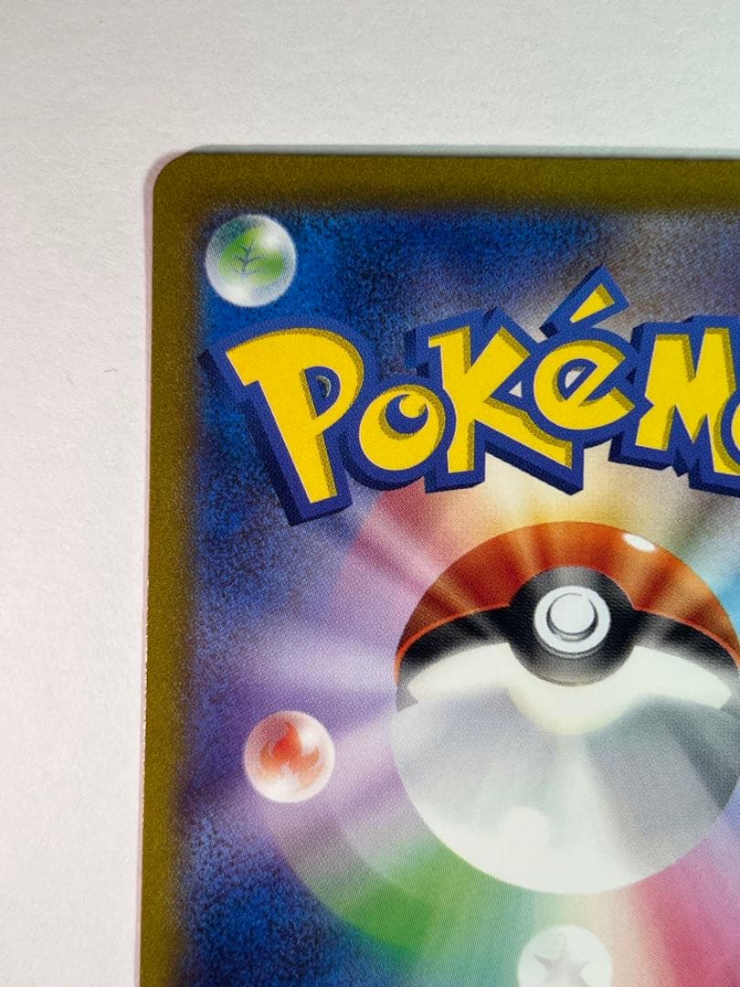 サンダーGX（SAR）スカーレット＆バイオレットsv2a 204/165