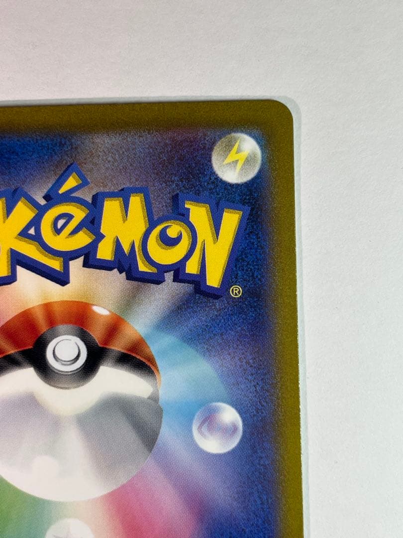 サンダーGX（SAR）スカーレット＆バイオレットsv2a 204/165