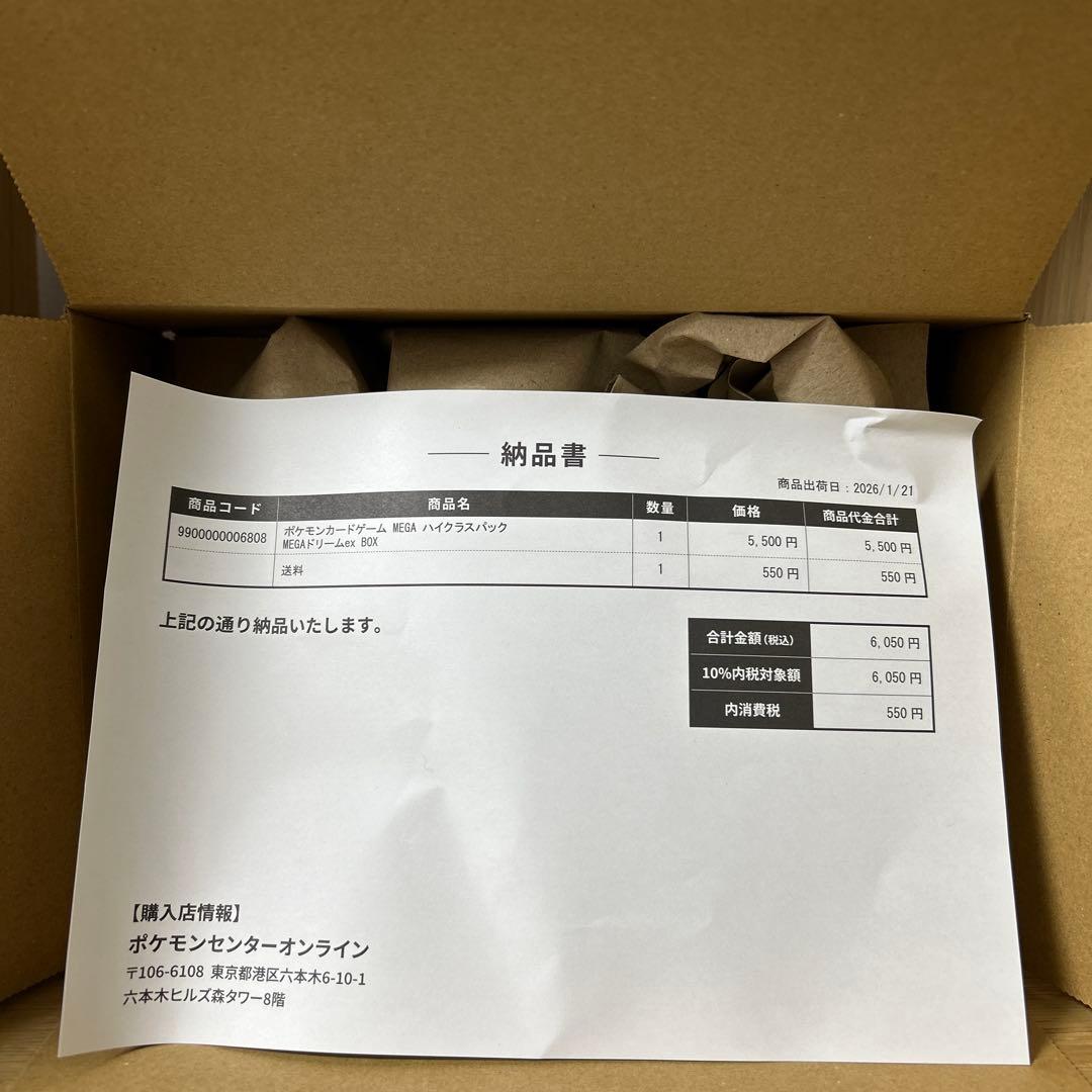 未開封/シュリンク付き/納品書　ポケモンカードゲーム MEGA ドリームex