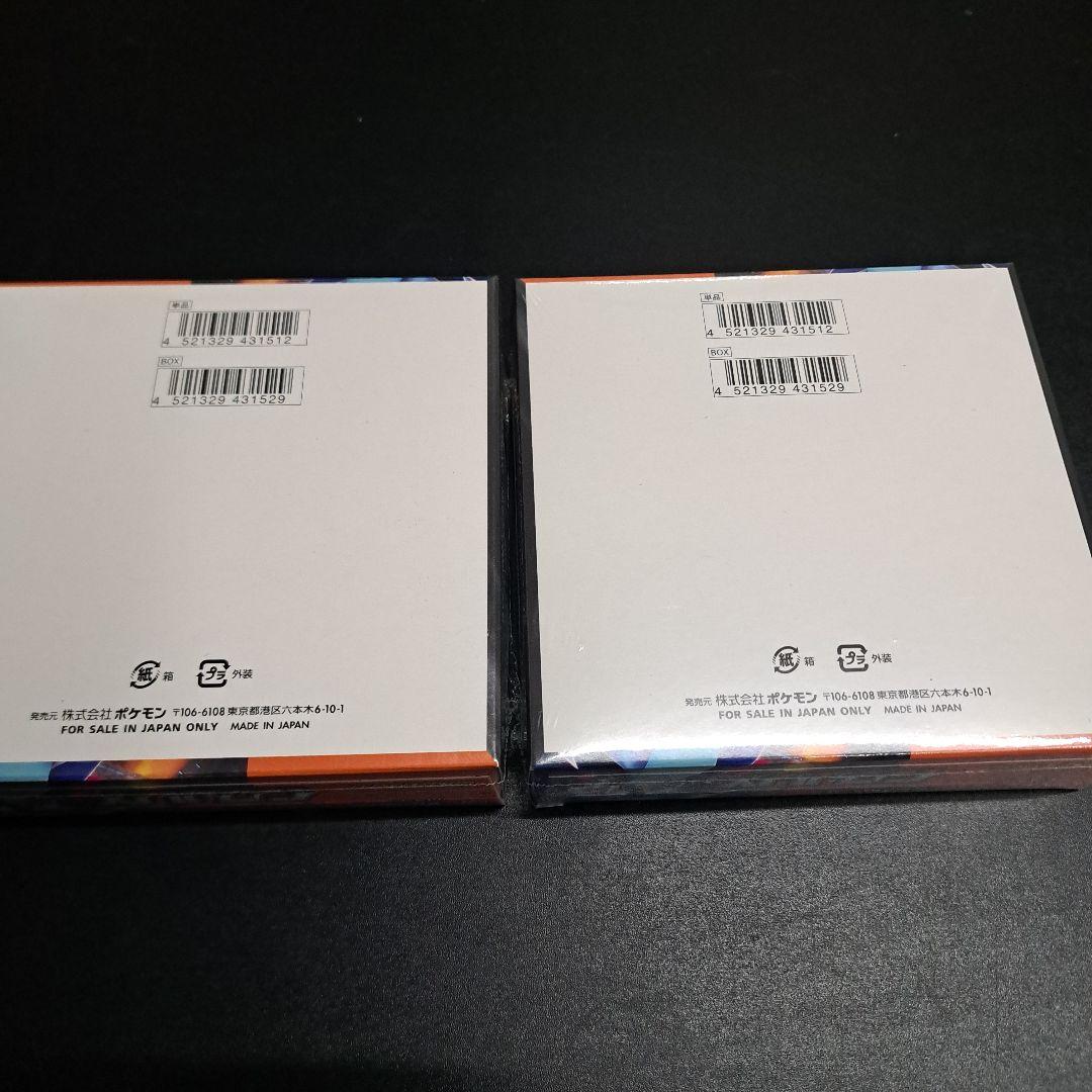 ポケモンカードゲームインフェルノX　シュリンクベリベリ付き　2BOX