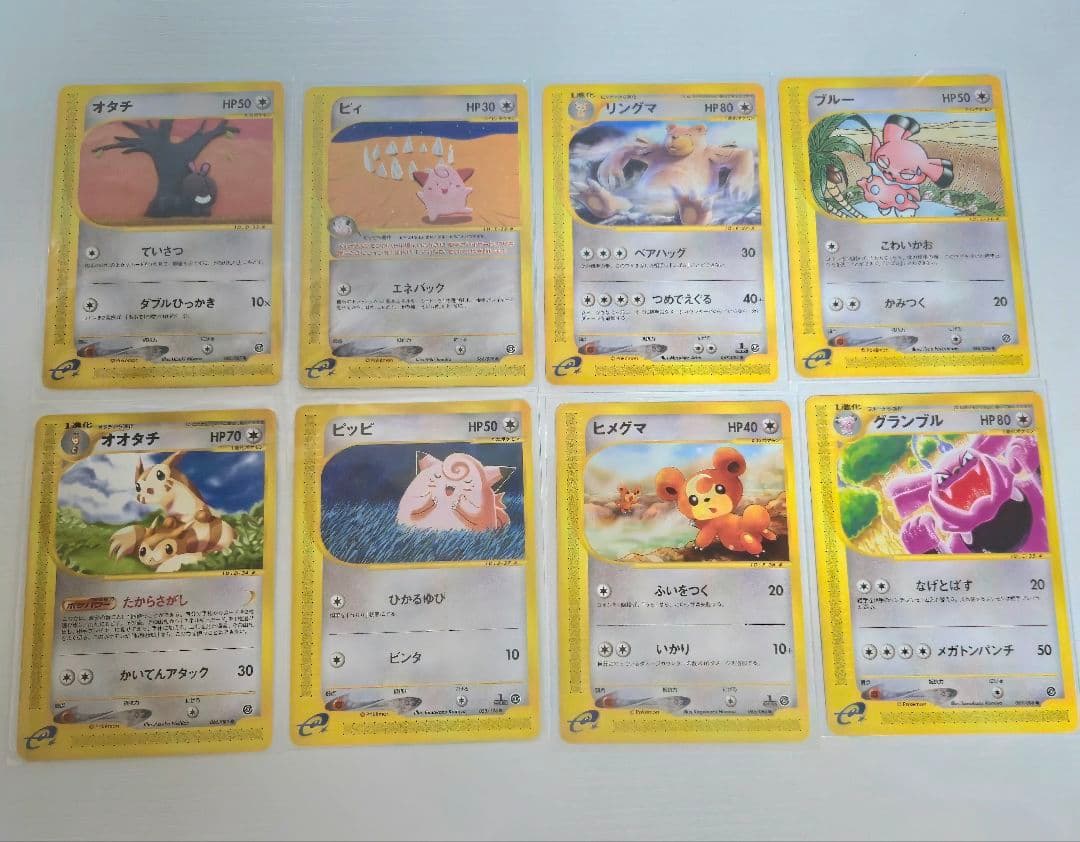 ポケモンカード　カードe　まとめ売り