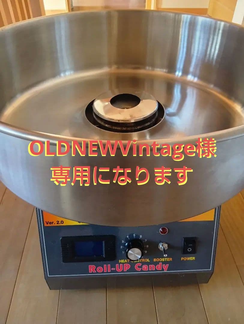 プロ仕様わたがし機 TR-18 トルネード型 綿菓子機 わたあめ機　フードなし