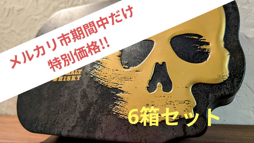 メルカリ市期間だけ!! スモークヘッド　ミニチュア　SMOKEHEAD　6箱