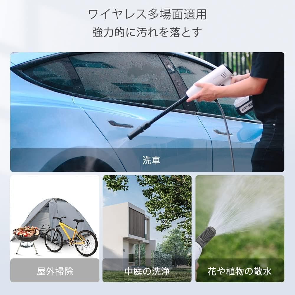 高圧洗浄機 洗車 コードレス 充電式 軽量コンパクト 大容量バッテリー 屋外用