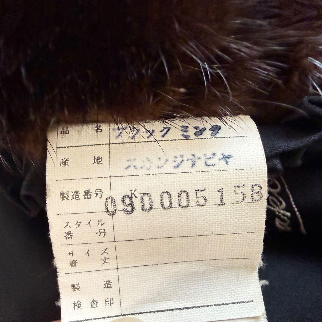 サガセレクト エンバ 2002 毛皮 ミンク ロングコート 裏地花柄　刺繍