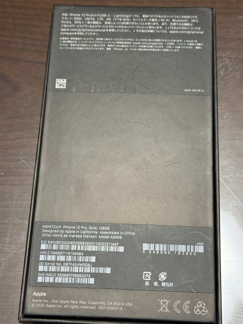 iPhone12 pro 128GB SiMフリー 箱・付属品あり