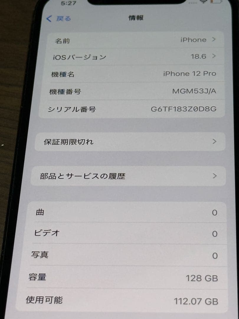 iPhone12 pro 128GB SiMフリー 箱・付属品あり