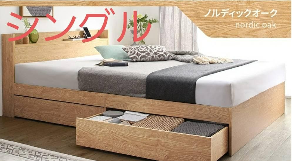 シングル・Newデザイン2杯収納コンセント付きベッド ノルディックオーク 6-1