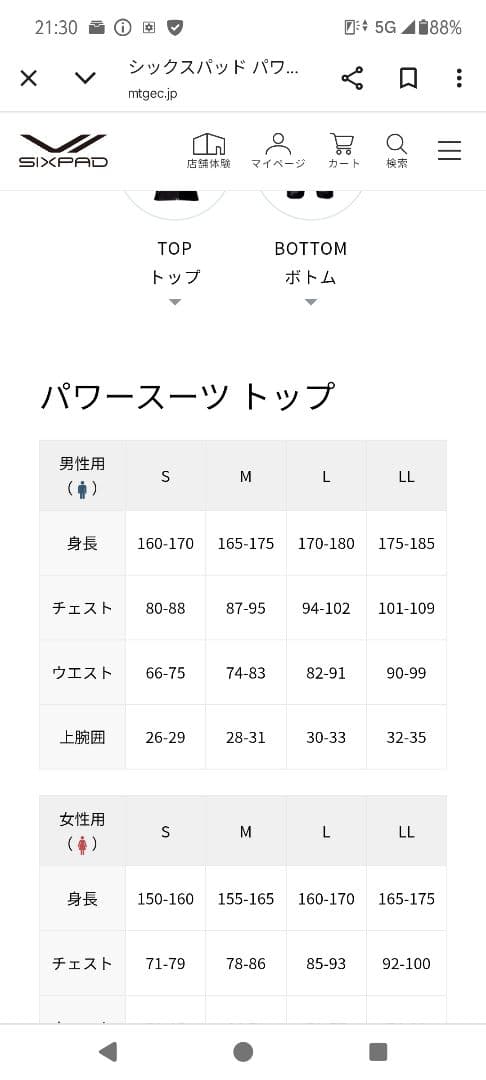 SIXPAD powersuit Top シックスパッドパワースーツトップ