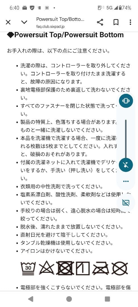 SIXPAD powersuit Top シックスパッドパワースーツトップ