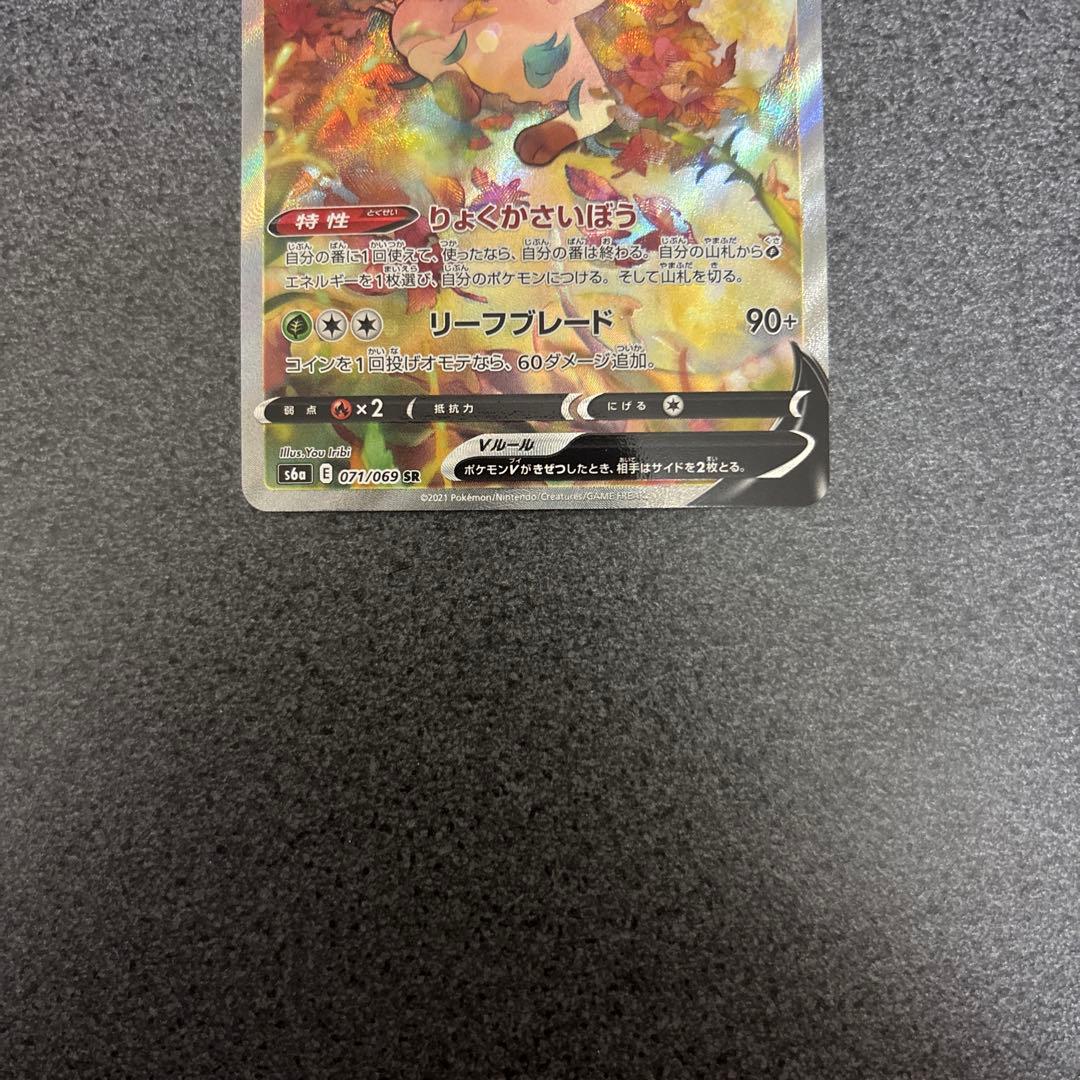 リーフィアV SR S6a イーブイヒーローズ 071/069