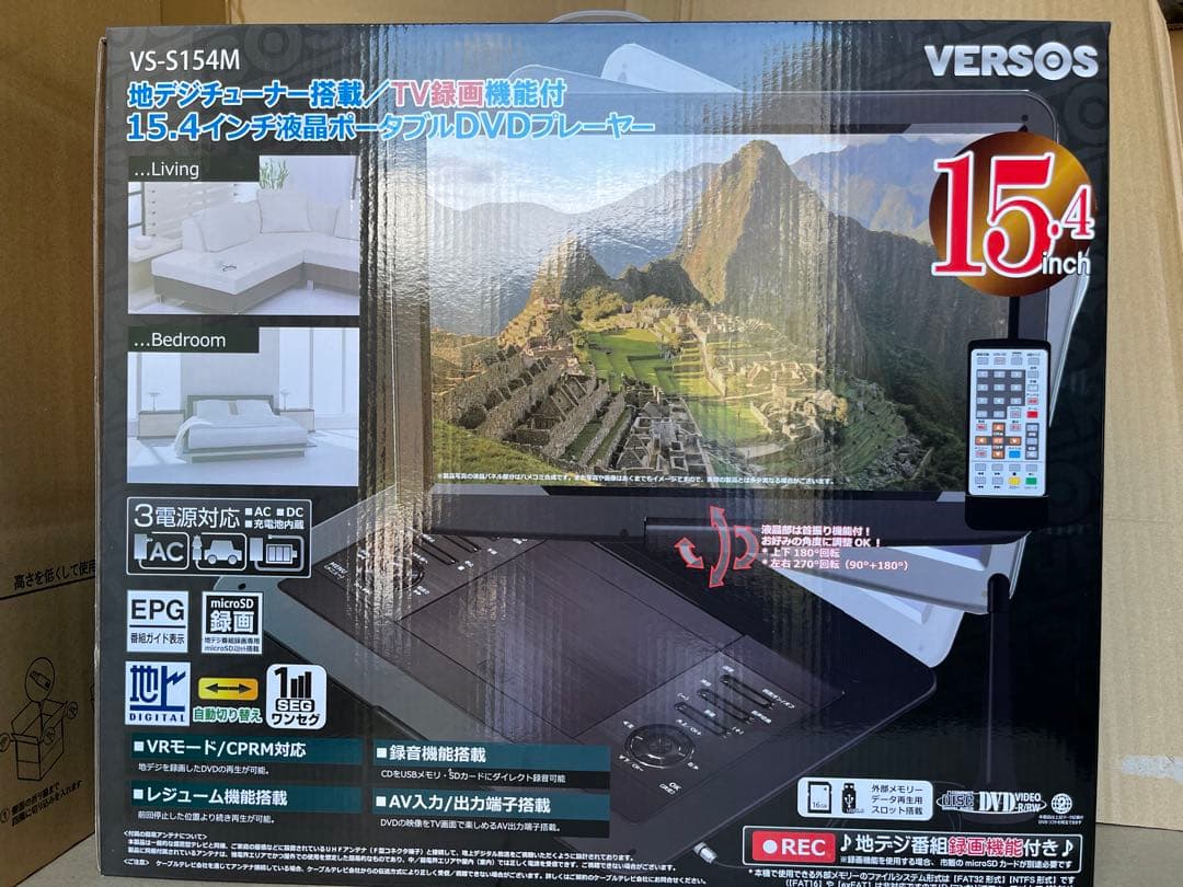 【新品】フル&ワンセグチューナー搭載15.4インチポータブルDVDプレーヤー