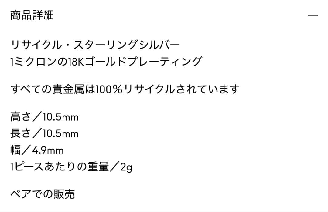 TOM WOOD ピアス Ice Huggies Gold