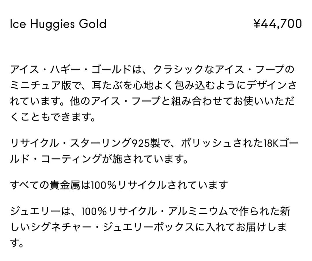 TOM WOOD ピアス Ice Huggies Gold