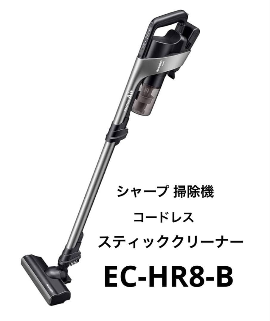 シャープ 掃除機 コードレススティッククリーナー EC-HR8-B ブラック系