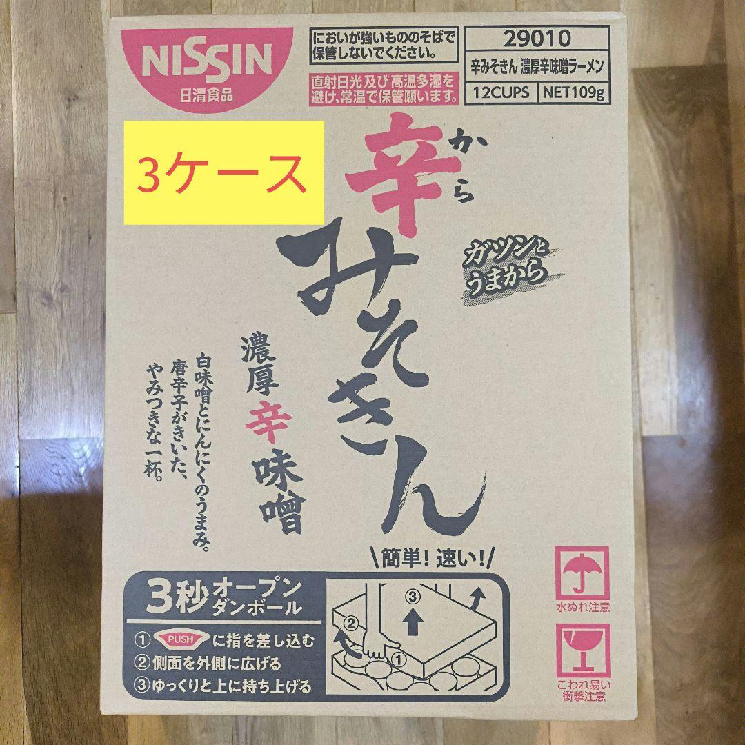 ＊*＊様 【新品未開封】日清 辛みそきん 濃厚辛味噌ラーメン 12個入り 3ケー