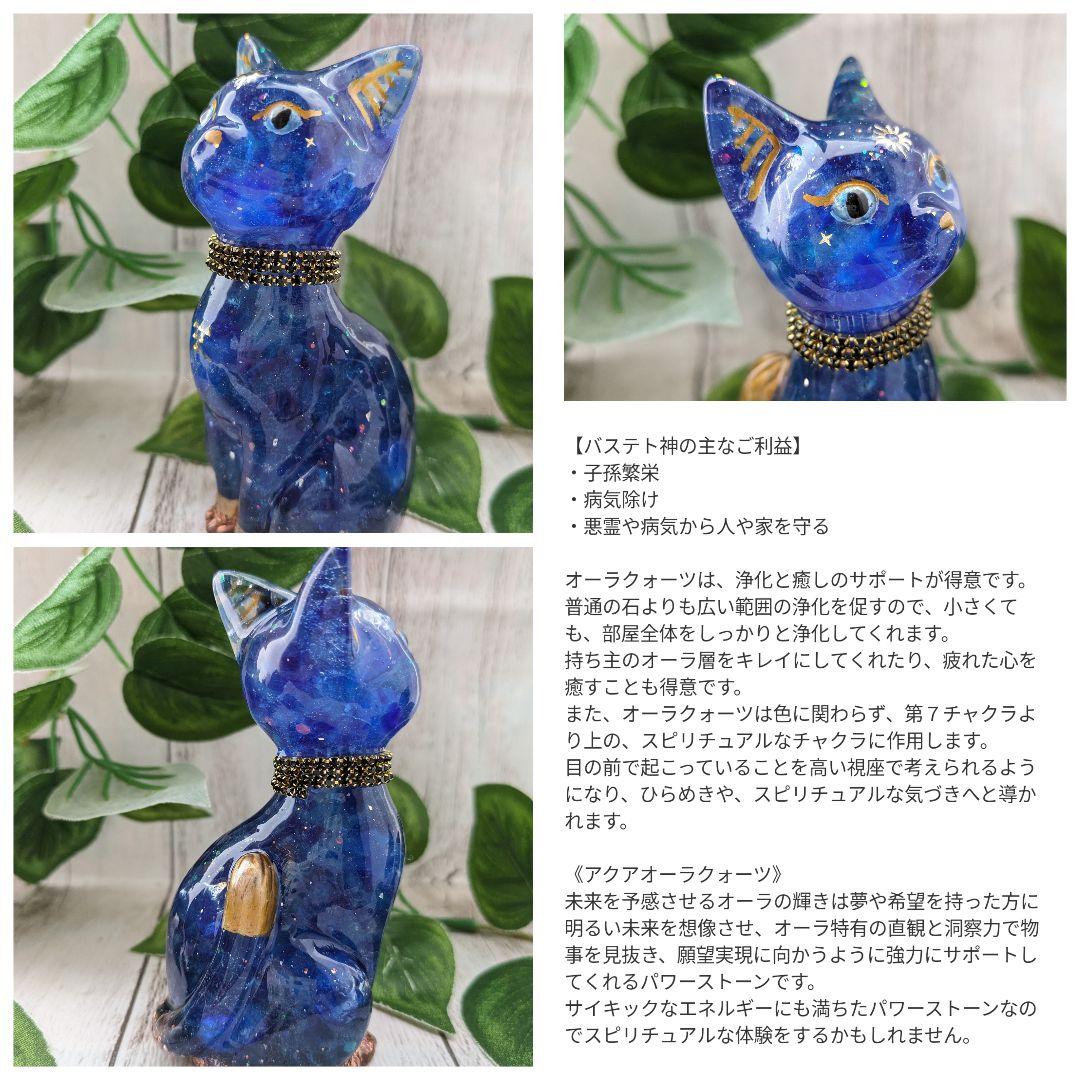 【やま】スーパーセブンのねこちゃん形オルゴナイト☆他８点