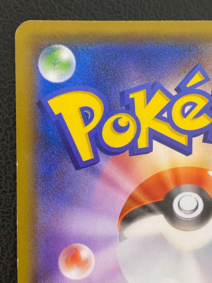 ヨコハマのピカチュウ プロモ 282/SM-P