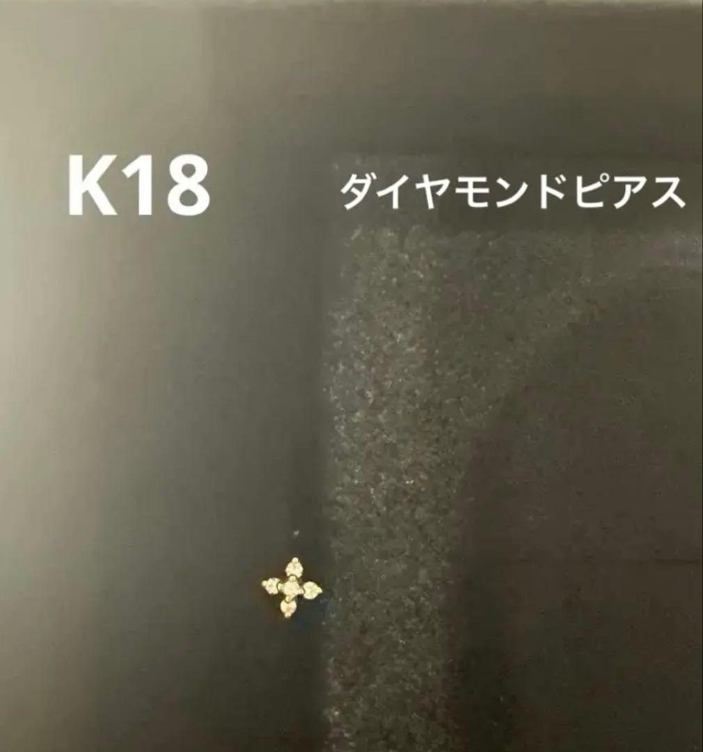 さきK18 ダイヤモンド フローラルピアス 片耳用