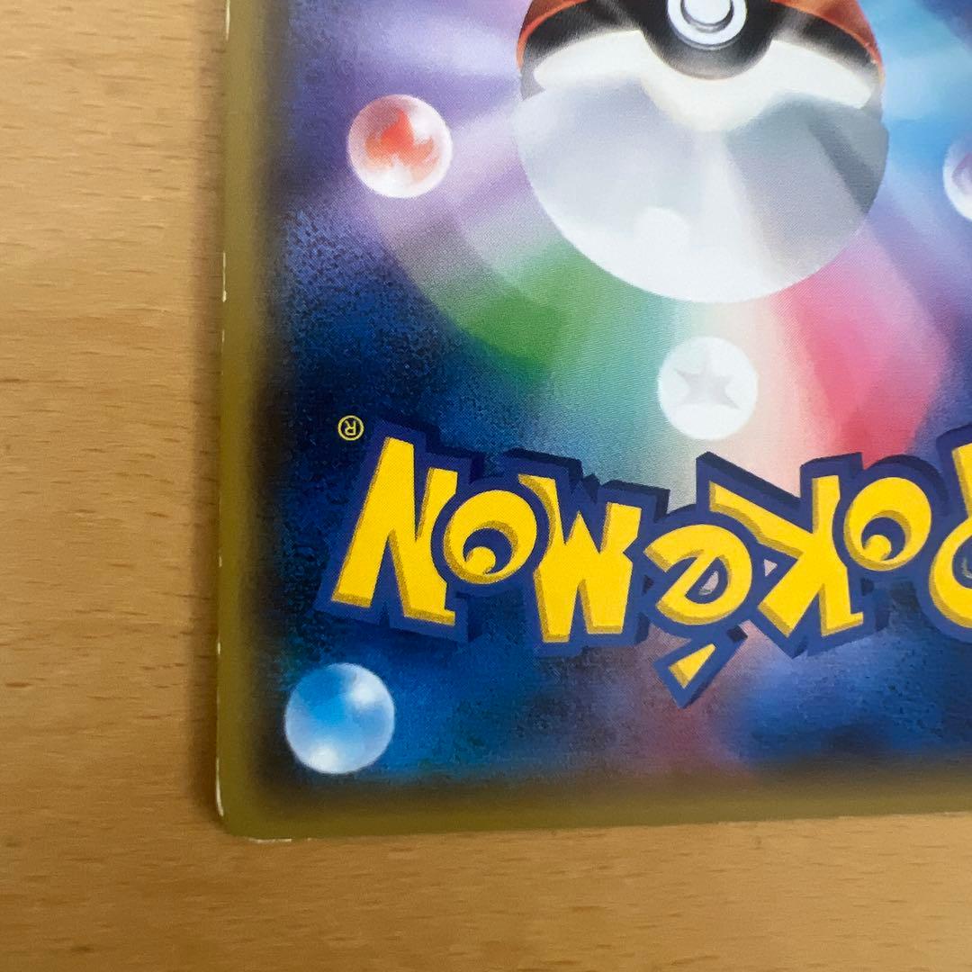 桜アフロのピカチュウ：ポケモンセンタートウキョーDX オープン記念 にほんばれ…