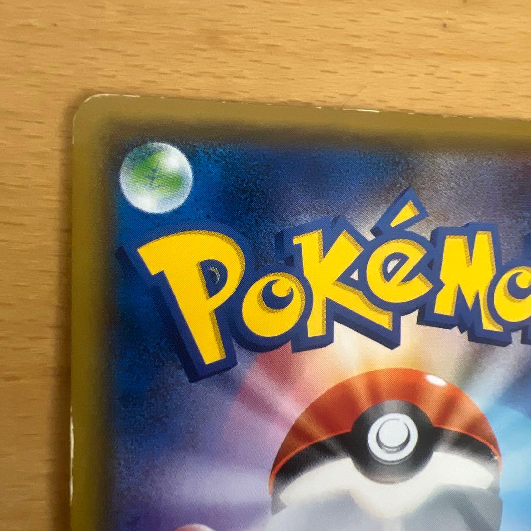 桜アフロのピカチュウ：ポケモンセンタートウキョーDX オープン記念 にほんばれ…