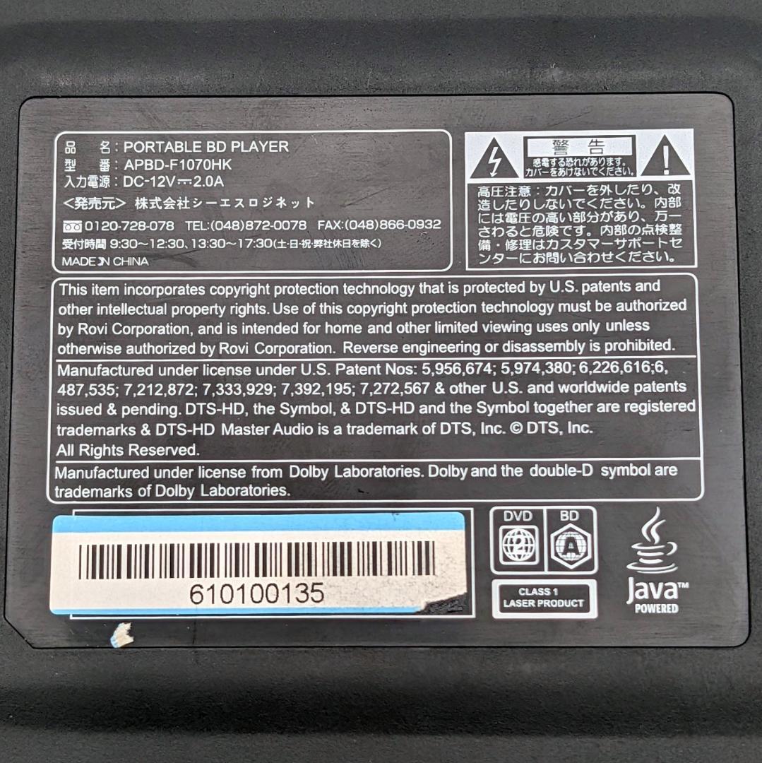 CHL APBD-F1070HK ポータブルブルーレイプレーヤー