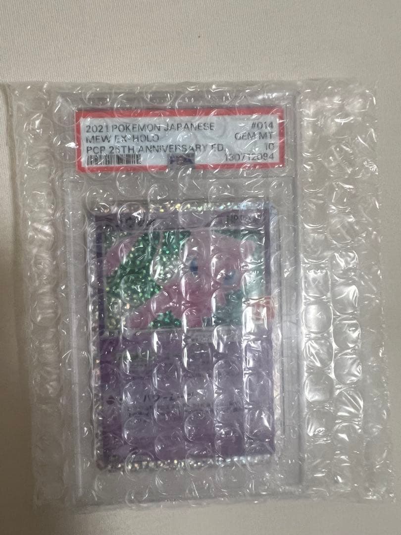 【PSA10】ミュウex プロモカードパック 25th ANNIVERSARY