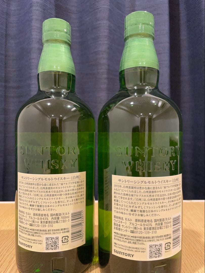 白州シングルモルトウイスキー 700ml 2本