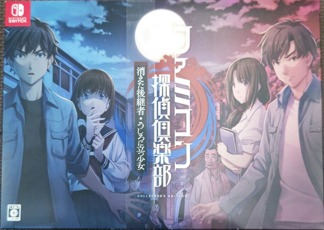 未使用！Switch ファミコン探偵倶楽部 消えた後継者うしろに立つ少女 任天堂