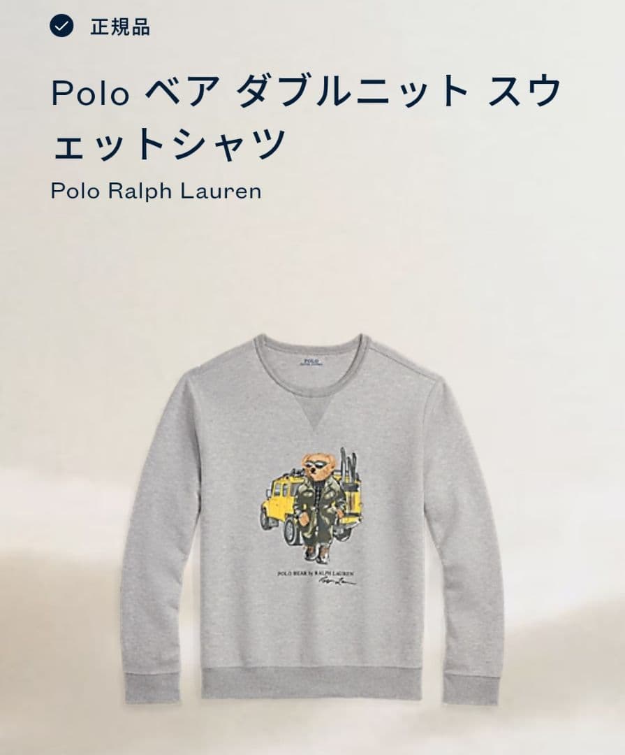 美品 ポロベアー ダブルニット スウエットシャツグレー XL ジープ