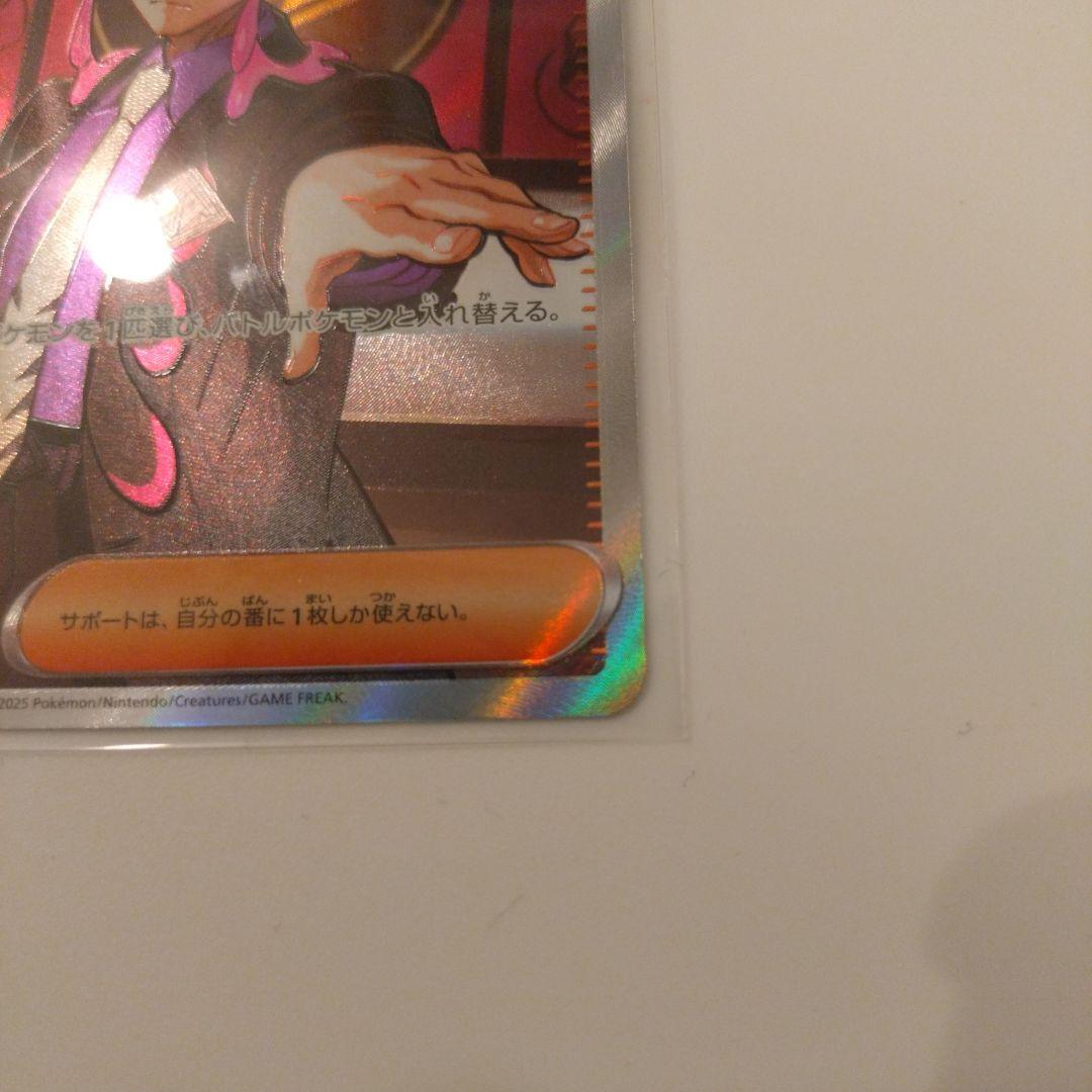 ポケモンカードゲーム スタートデッキ100 ボスの指令 カラスバ 　1枚