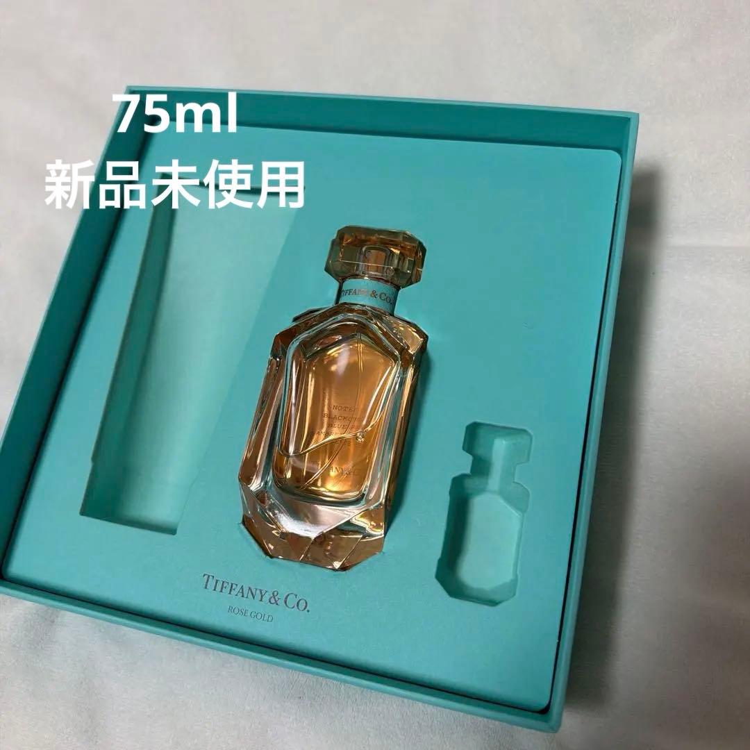 Tiffanyティファニー香水ローズゴールド