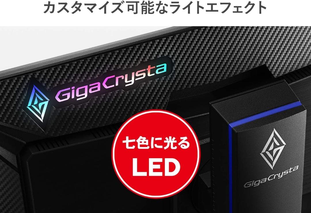 I-O DATA EX-LDGC242HTB-B モニター