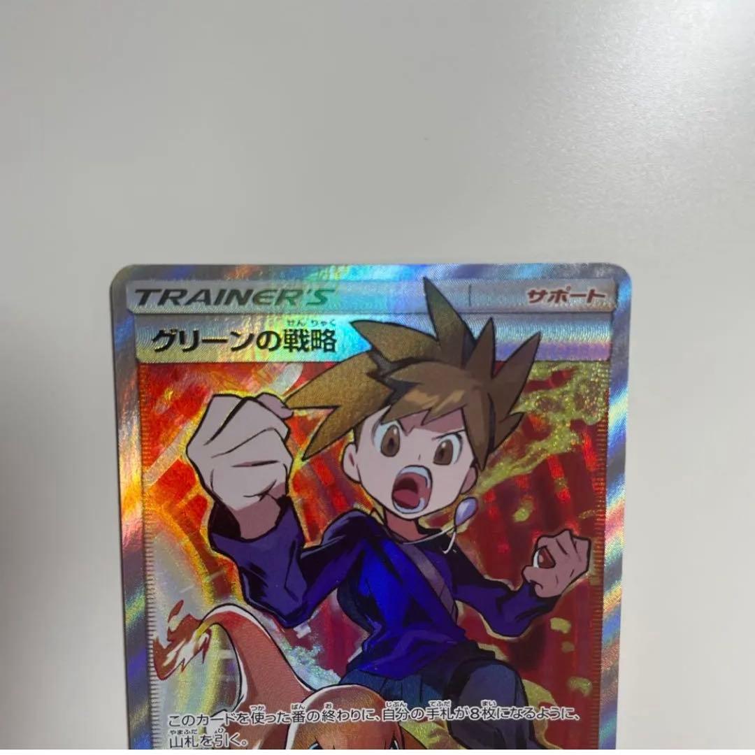 グリーンの戦略 SR SM12a TAG TEAM GXタッグオールスターズ