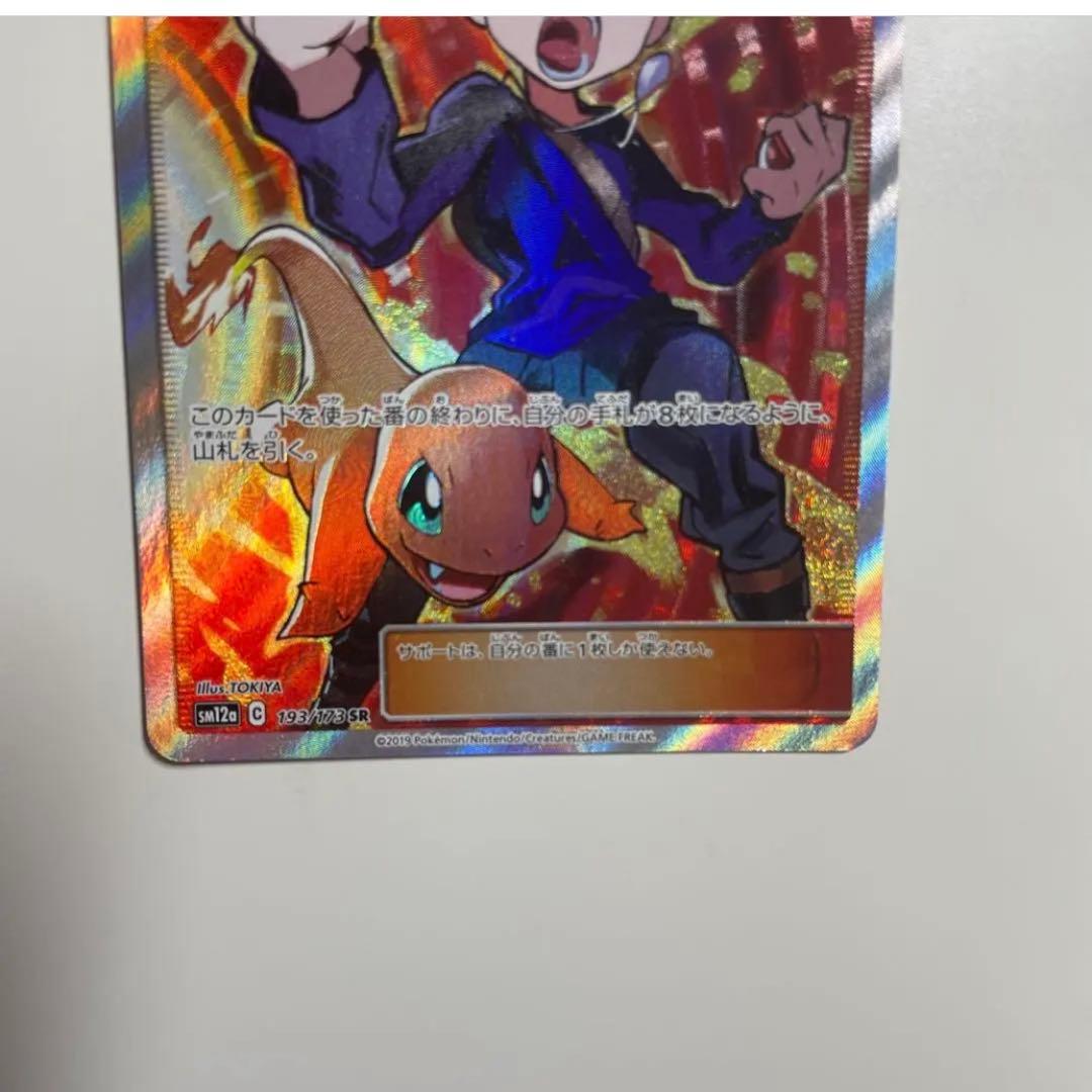 グリーンの戦略 SR SM12a TAG TEAM GXタッグオールスターズ