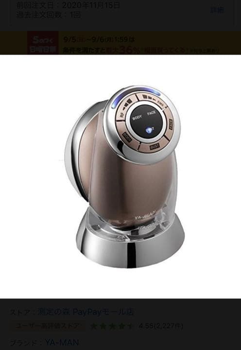 ヤーマン キャビスパRFコア EX ブロンズ　HRF ー18 美容器　美品