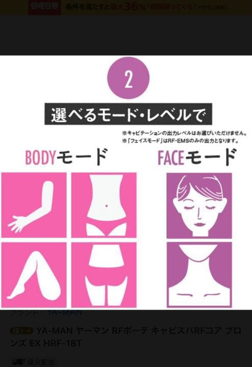 ヤーマン キャビスパRFコア EX ブロンズ　HRF ー18 美容器　美品