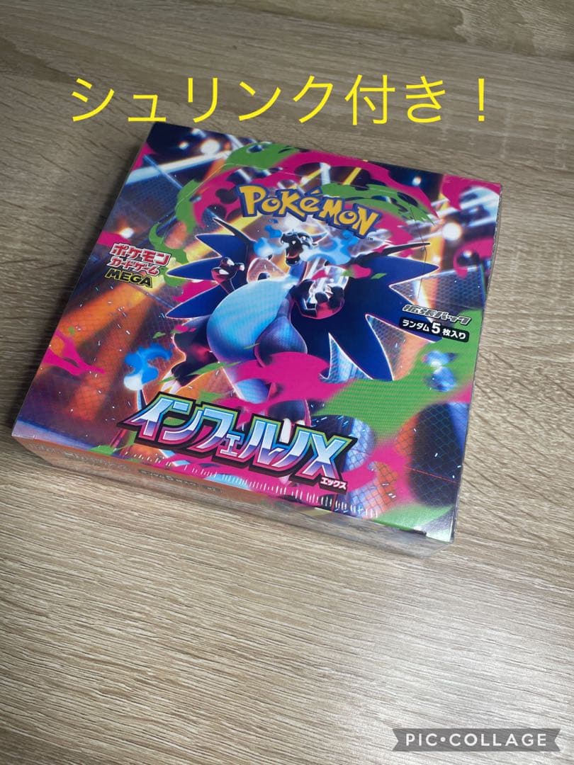 即日発送　シュリンク付きポケモン インフェルノX 1BOX