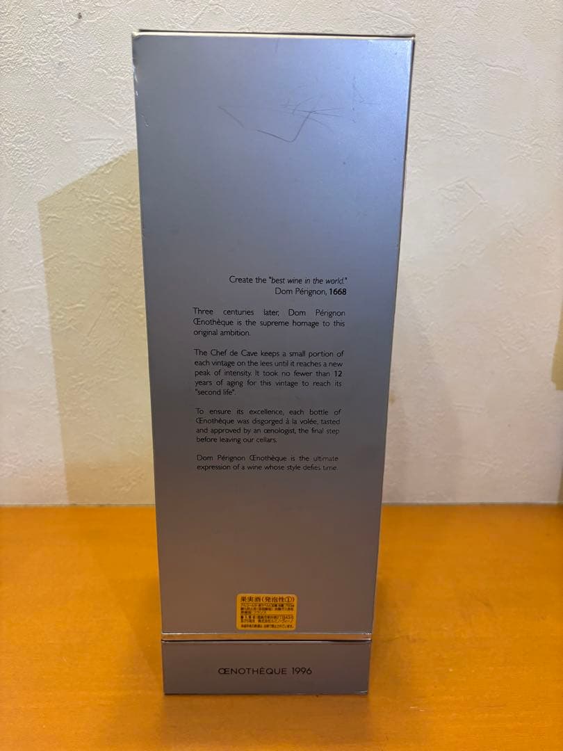 ドンペリ•ニヨン エノテーク 1996 シャンパン