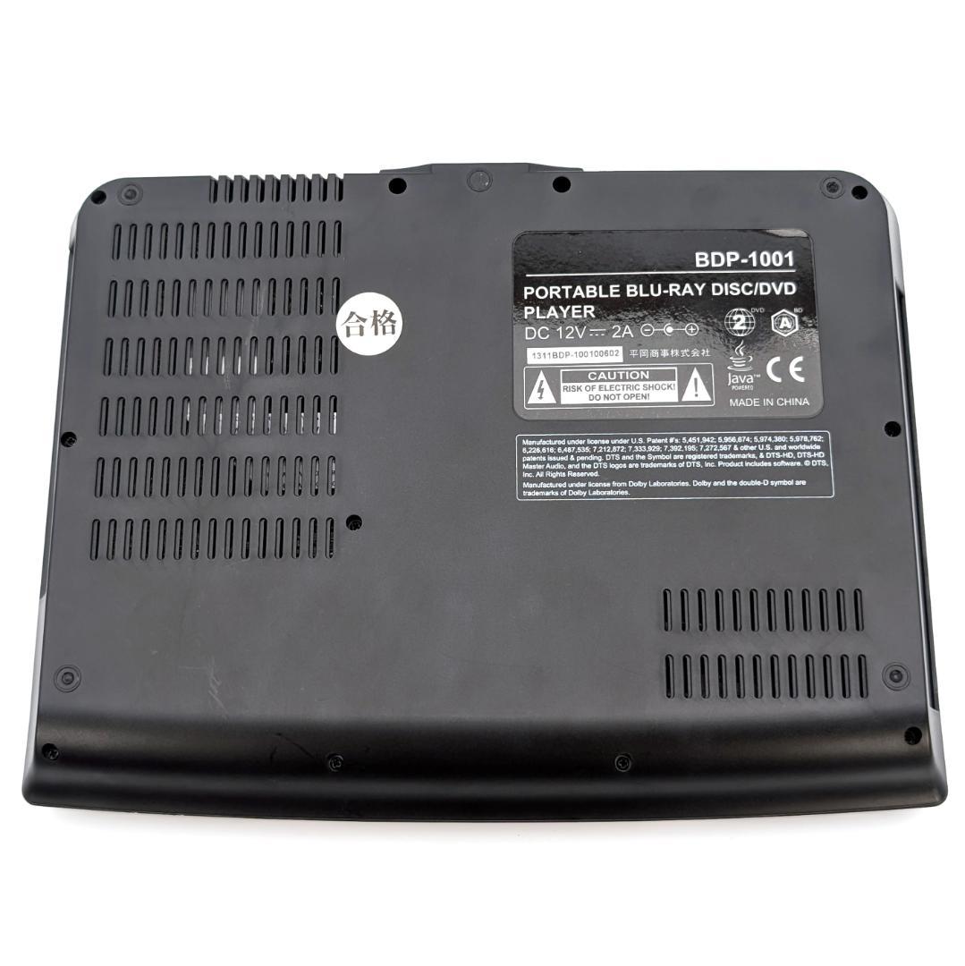 平岡商事 BDP-1001 ポータブルブルーレイプレーヤー
