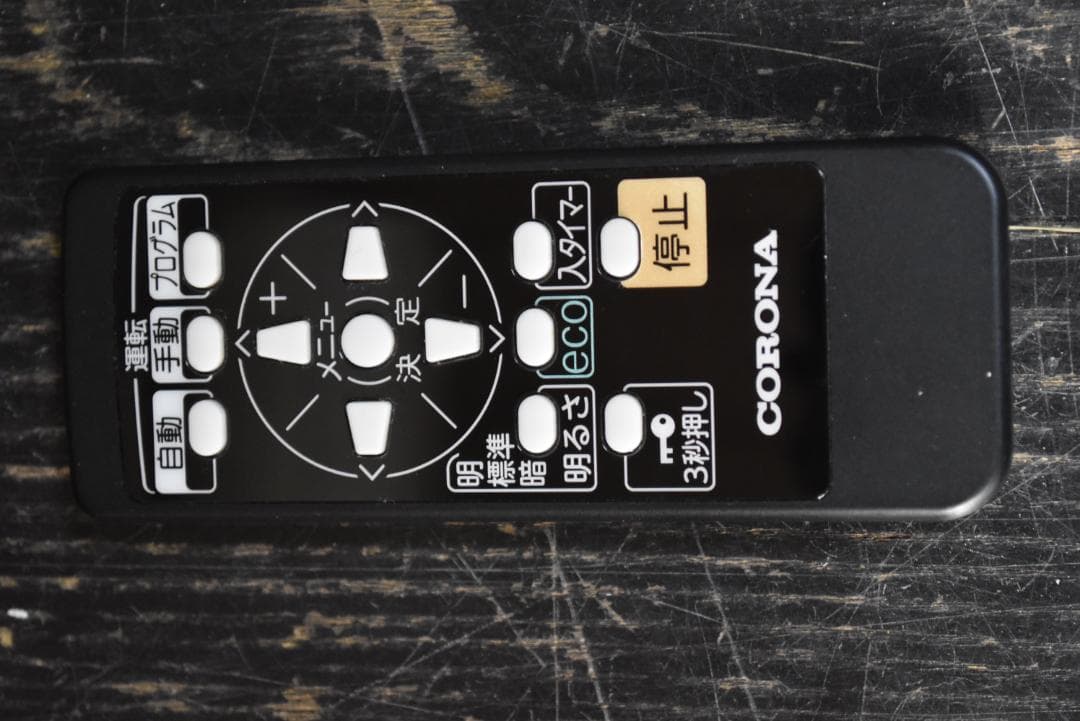 d*s様 CORONA ノイルヒート　DHS-1519　リモコン付き