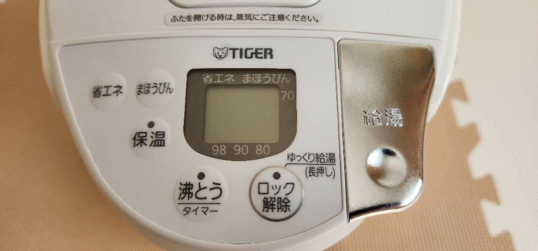【美品】タイガー電気ポット2.2L 蒸気レス PIPG220