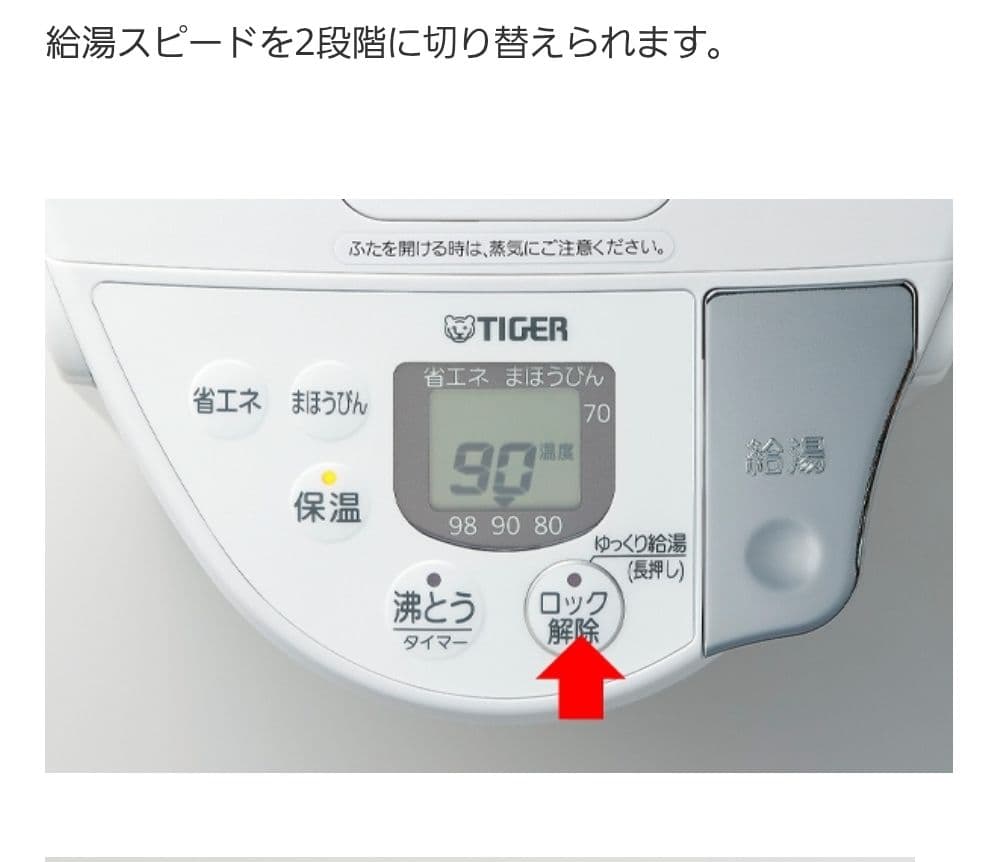 【美品】タイガー電気ポット2.2L 蒸気レス PIPG220