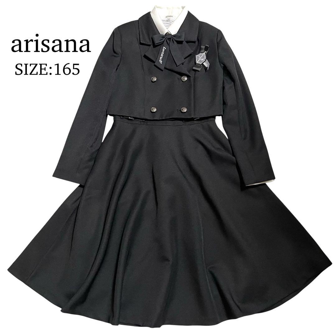 極美品♪アリサナ 165 スーツ 卒業式 黒 ロングスカート セットアップ